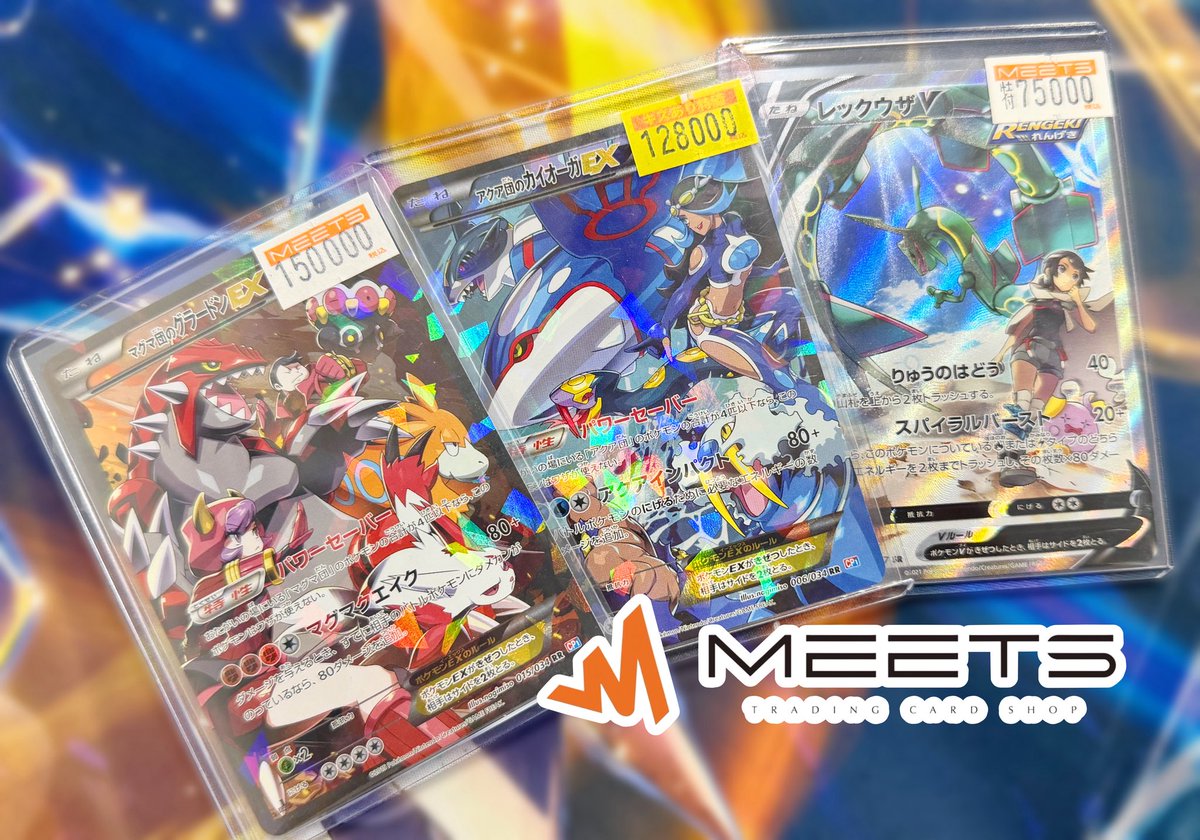 MEETS入荷情報📣 ‧º·˚ #ポケカ ❤️マグマ団のグラードンEX