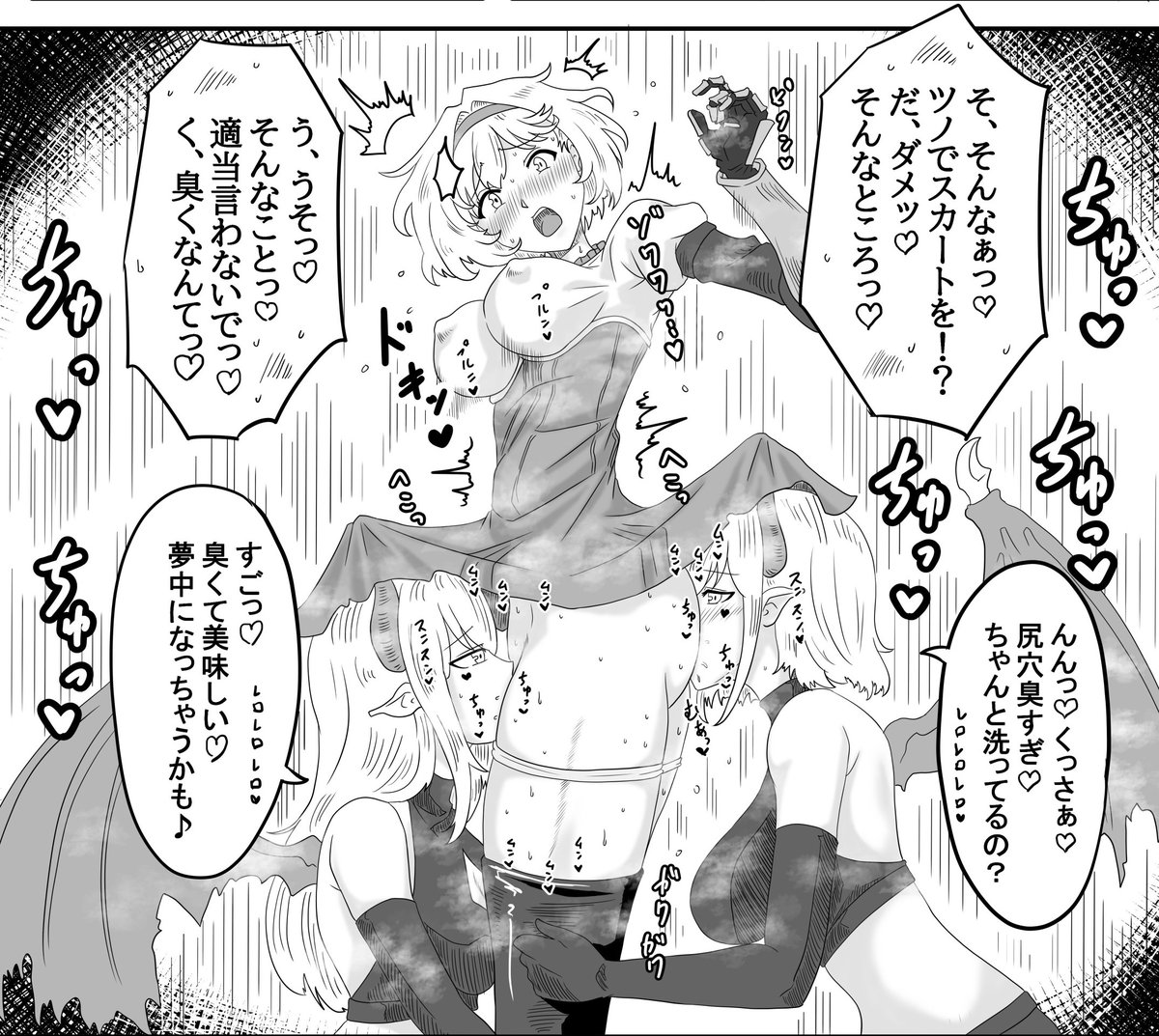 レズ淫魔のツノは相手のスカートをノーハンドで捲る為に進化したもので、どれだけ必死に汗臭い股間をバカみたいな丈のミニスカで隠そうとしても必ず暴かれて濃厚クンニを浴びせられてしまうゾ!
特にえっち攻撃に弱いジータはひとたまりもないゾ! 