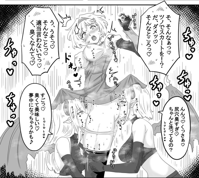 レズ淫魔のツノは相手のスカートをノーハンドで捲る為に進化したもので、どれだけ必死に汗臭い股間をバカみたいな丈のミニスカで隠そうとしても必ず暴かれて濃厚クンニを浴びせられてしまうゾ! 特にえっち攻撃に弱いジータはひとたまりもないゾ!