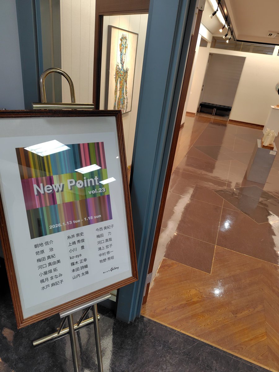 本日からです！