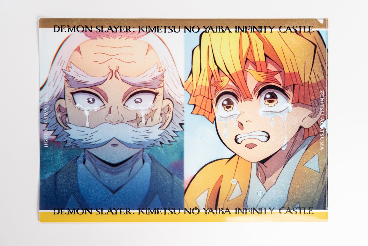 受注終了まであと6時間】 劇場版「鬼滅の刃」無限城編 第1章 コラボ