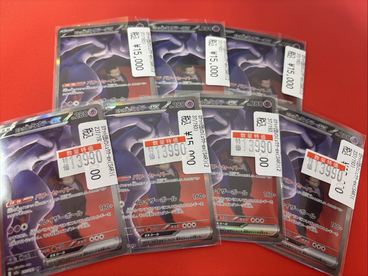ポケカ 💜数量限定特価💜 メガゲンガーex SAR