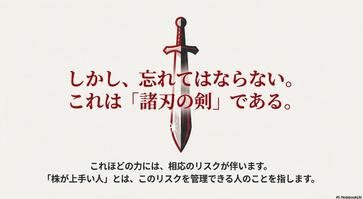 信用取引はリスク満載なので気をつけてください。