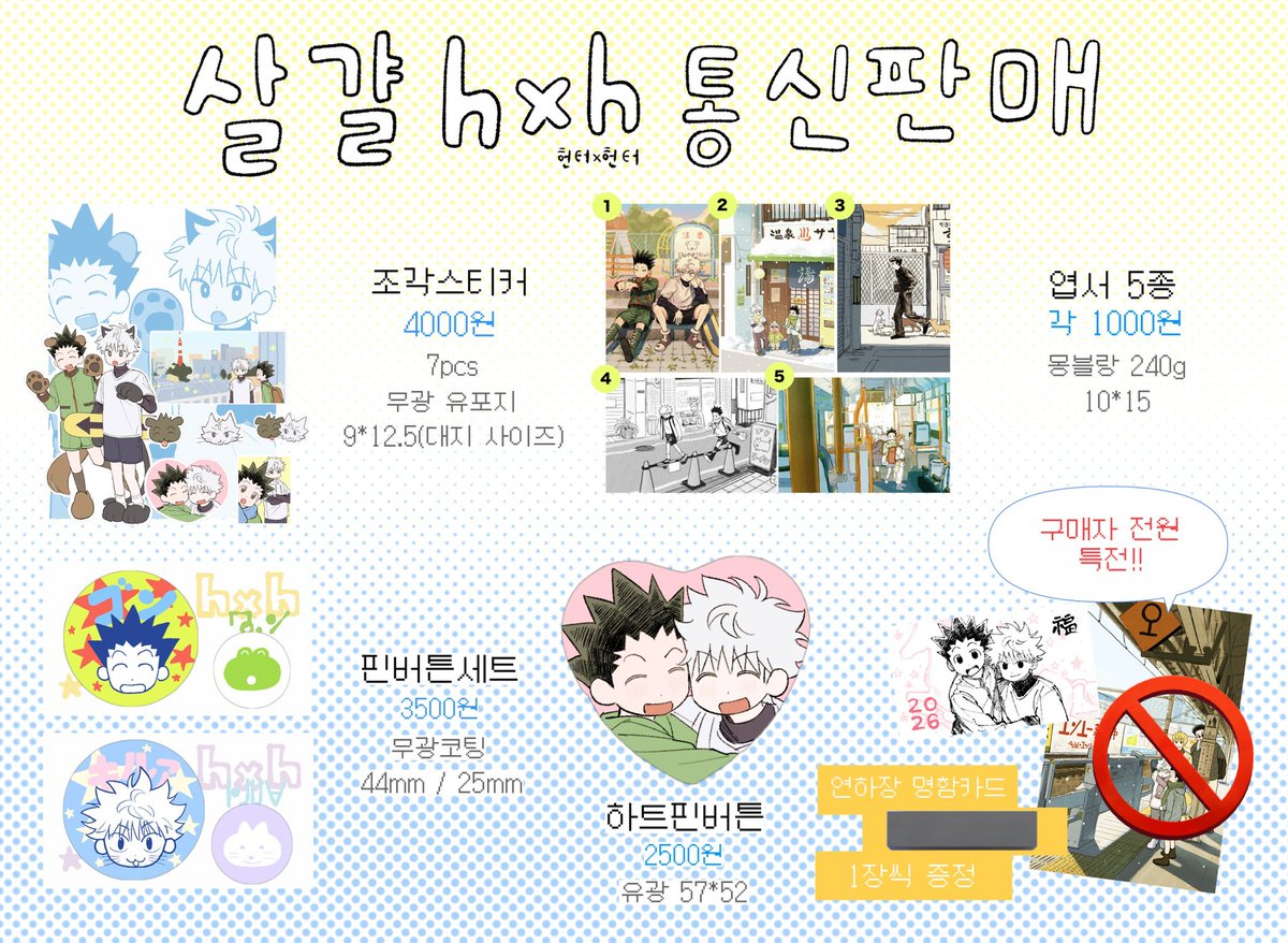 💚rt해주신 한 분께 굿즈 전 종을 드립니다.

이번 헌헌 배포전에도 부스로 참가하게 되었습니다^.^ 
금일부터 현장판매 수요조사를 진행하니 구매를 원하시는 분들께서는 꼭 참여 부탁드립니다!

기간 01-13 19:00 ~ 01-15 19:00
수요조사 폼 링크 tmm.im/d/7678