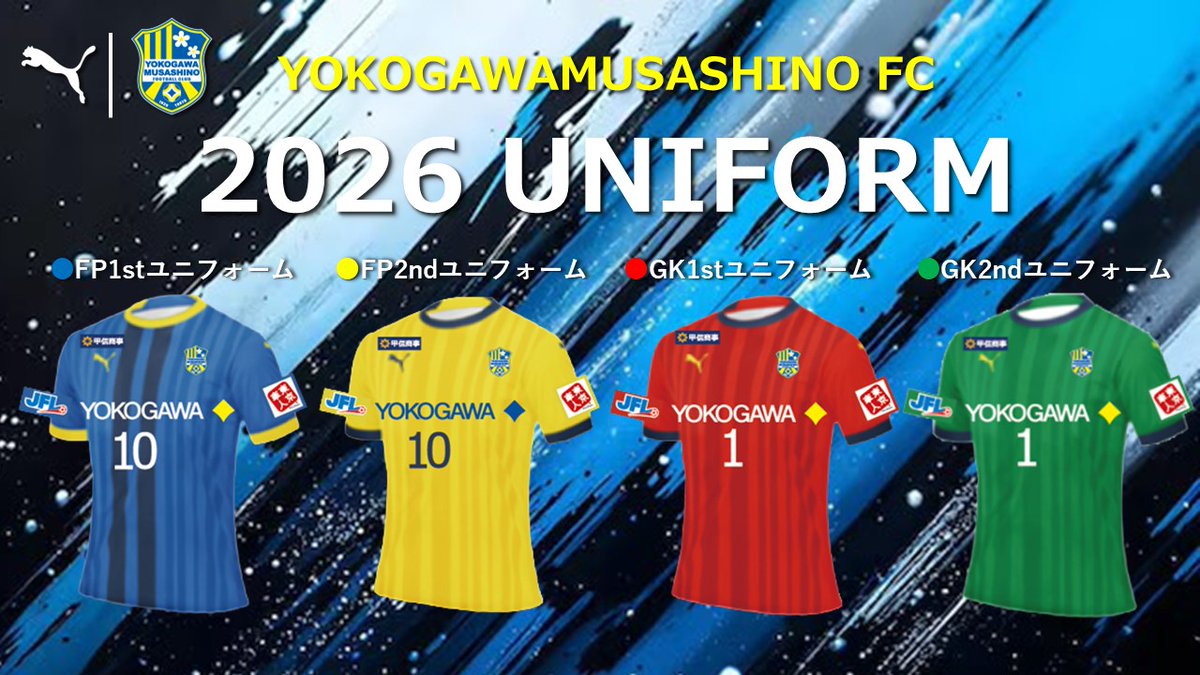 Yokogawa Musashino FC (Japan Football League🇯🇵) 2026 Special