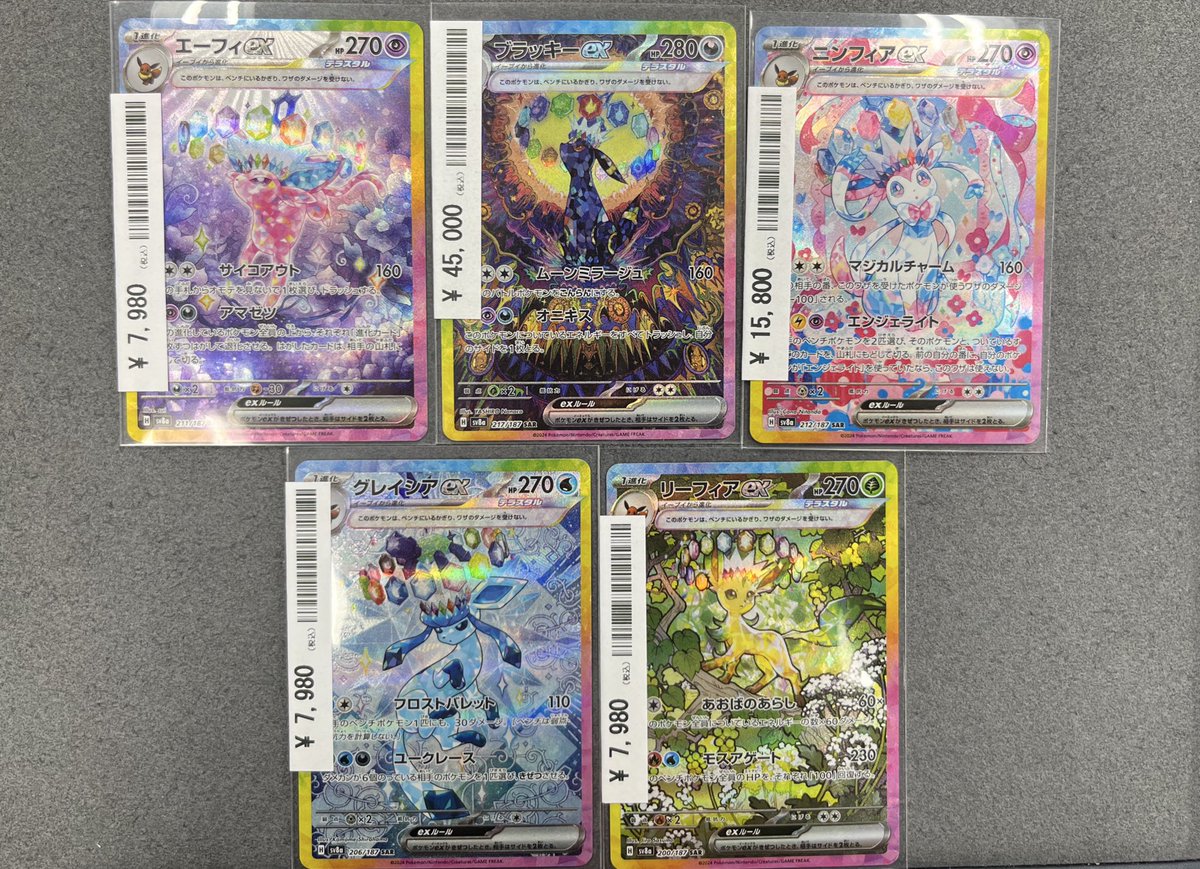 ✨🌟本日のおすすめポケカ🌟✨ 👑🌙 ブラッキーex SAR ¥45,000