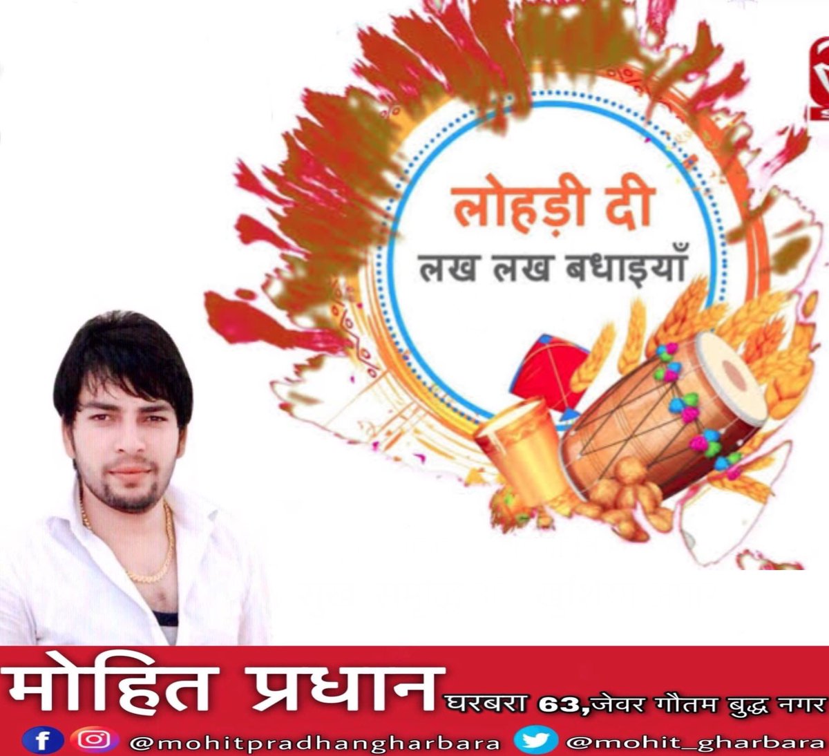 #mohitpradhangharbara