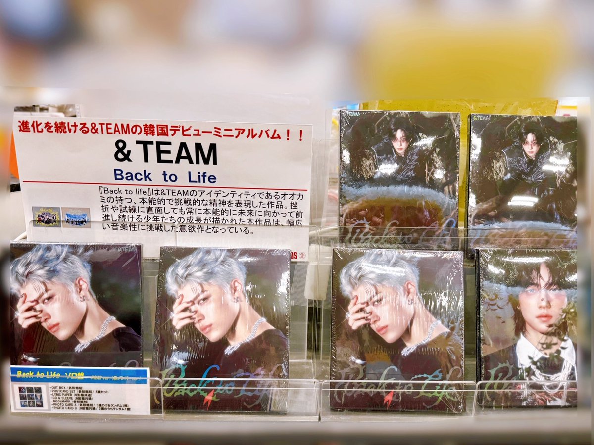 ＆TEAM】 ／ KR 1st Mini Album 『#BacktoLife』 シリアルナンバー応募