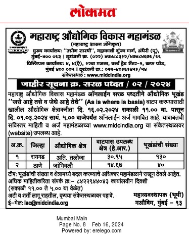 Truthexpress71's tweet image. बाकी उद्योजकांचे गुंतवणूक नाकारून फक्त ADANI ला जागा देणे चुकीचे आहे.

काही महिन्या पूर्वी जाहिरात काढून Addl Taloja मधील भूखंड सर्व सामान्य उद्योजकांसाठी उघडण्यात आले, मोठय़ा प्रमाणात अर्ज आले, पण अडाणी ला जागा पाहिजे म्हणुन तुम्ही ह्या सर्व सामान्य उद्योजकाला जमीन नाही दिल्या