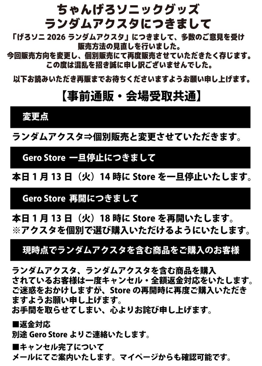 🤮Gero🤮 (@Gero2525) / Highlights / X