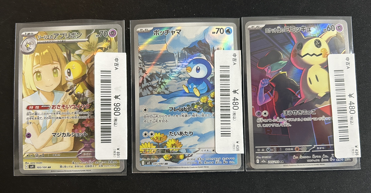 🔥ポケカ販売情報🔥】 ポケモンカード各種素体 売値変更いたしました