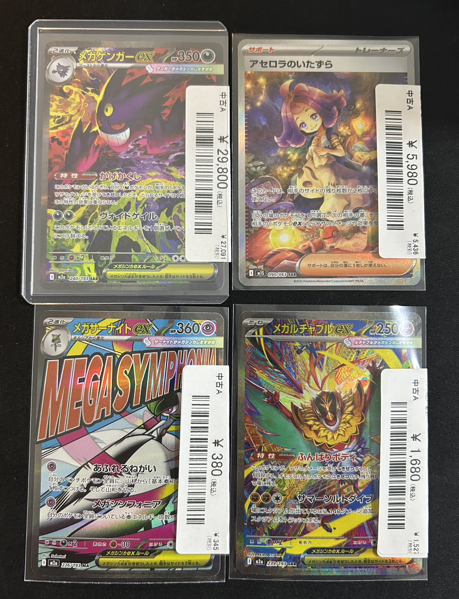 ポケモンカードPSA まとめ売り Yahoo!オークション -「psa 10」(まとめ売り) (ポケモンカードゲーム