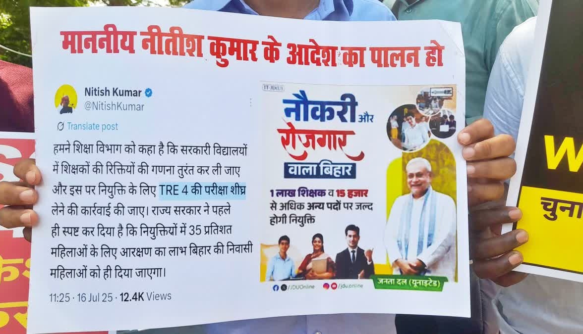 चुनाव से पहले किए गए अपने ही वादों से पीछे क्यों हट रहे हैं माननीय मुख्यमंत्री <a href="/NitishKumar/">Nitish Kumar</a> जी?
अपना वादा पूरा कर युवाओं का उत्थान कीजिए।
#ReleaseTRE4_120K
<a href="/BJP4Bihar/">BJP Bihar</a> <a href="/sunilkbv/">Sunil Kumar</a> <a href="/BiharEducation_/">Education Department, Bihar</a>
<a href="/DileepY51270176/">Dileep kumar - Student Leader</a> <a href="/Shahbaz__raja/">Shahbaz_</a> <a href="/Rahulbihariii/">Rahul Bihari 🇮🇳</a>
