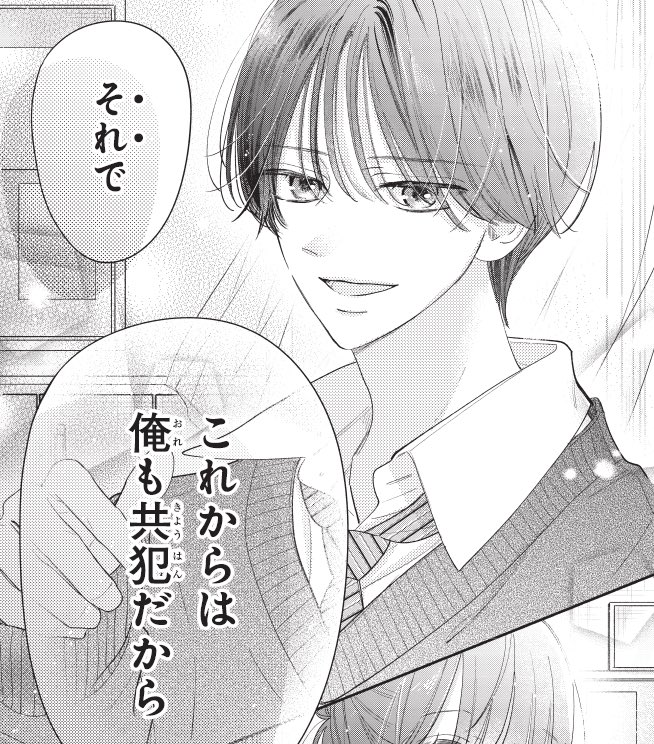 ストロベリィ・ケイク