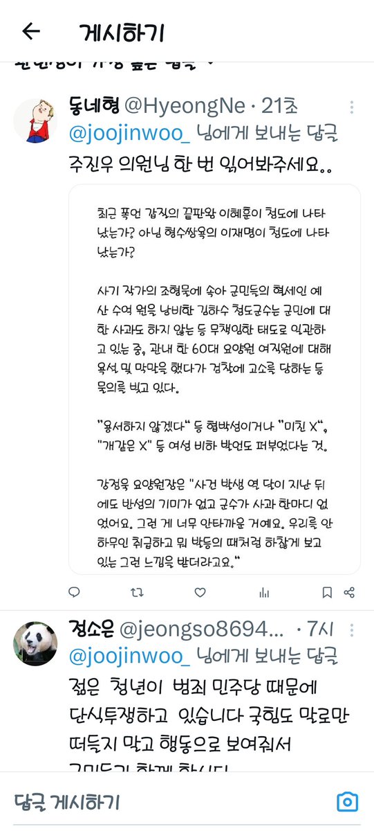 동네형 tweet media