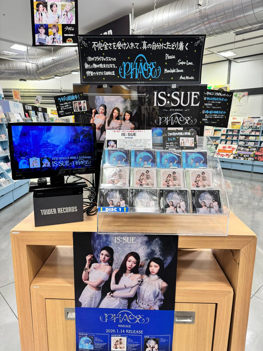 ISSUE】 4TH SINGLE『#PHASE』 本日入荷っ🌙 🎁2形態特典購入特典