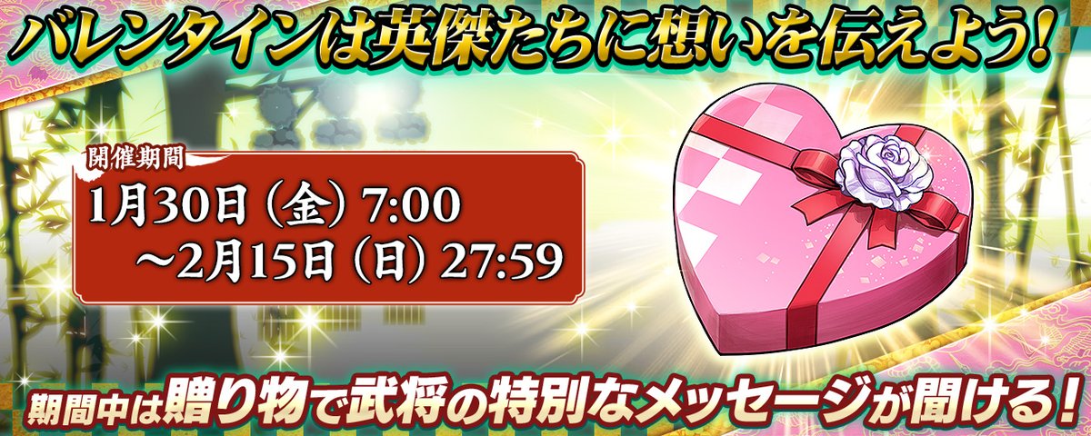 英傑大戦（公式） (@eiketsu_taisen) / Highlights / X