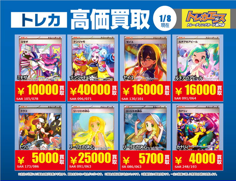 トレカエース 茨大前店 (@ibadaiTA) on X