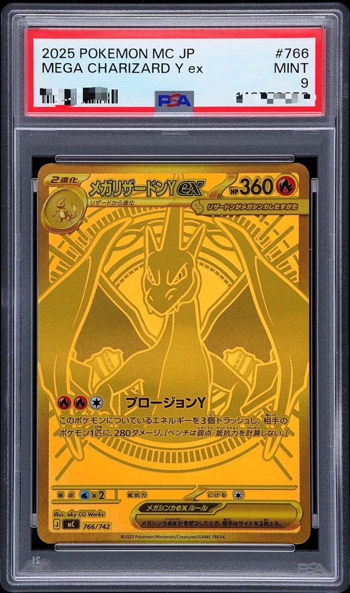 値下げしました。センタリング良美品メガリザードンYexMURおまけ、安心鑑定付き 素人目でも左下の欠けてるのわかるけどそれで9なんかなぁ