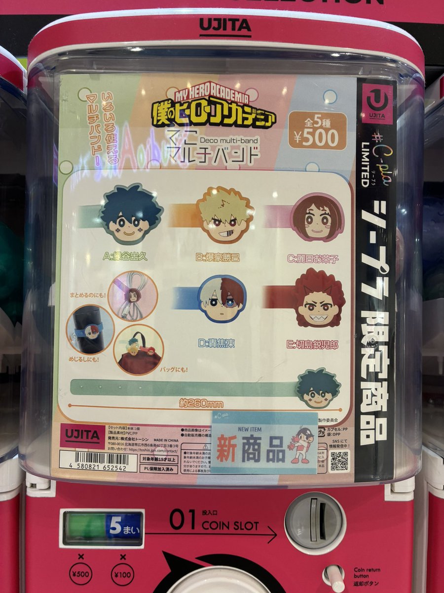 ✨1/13商品 再入荷情報✨⑦ 本日、画像のみのご案内になります💦 数に限りがある商品もございますので、 お探しの方はお早めに💨 #シープラ  #カプセルトイ #あべのキューズモール