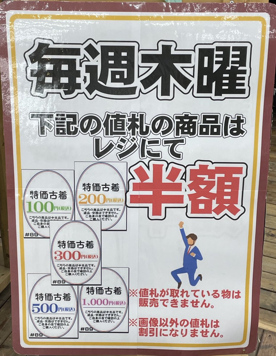 古着インスタやってます！！ 古着買取時間、商品等載せています！ 是非