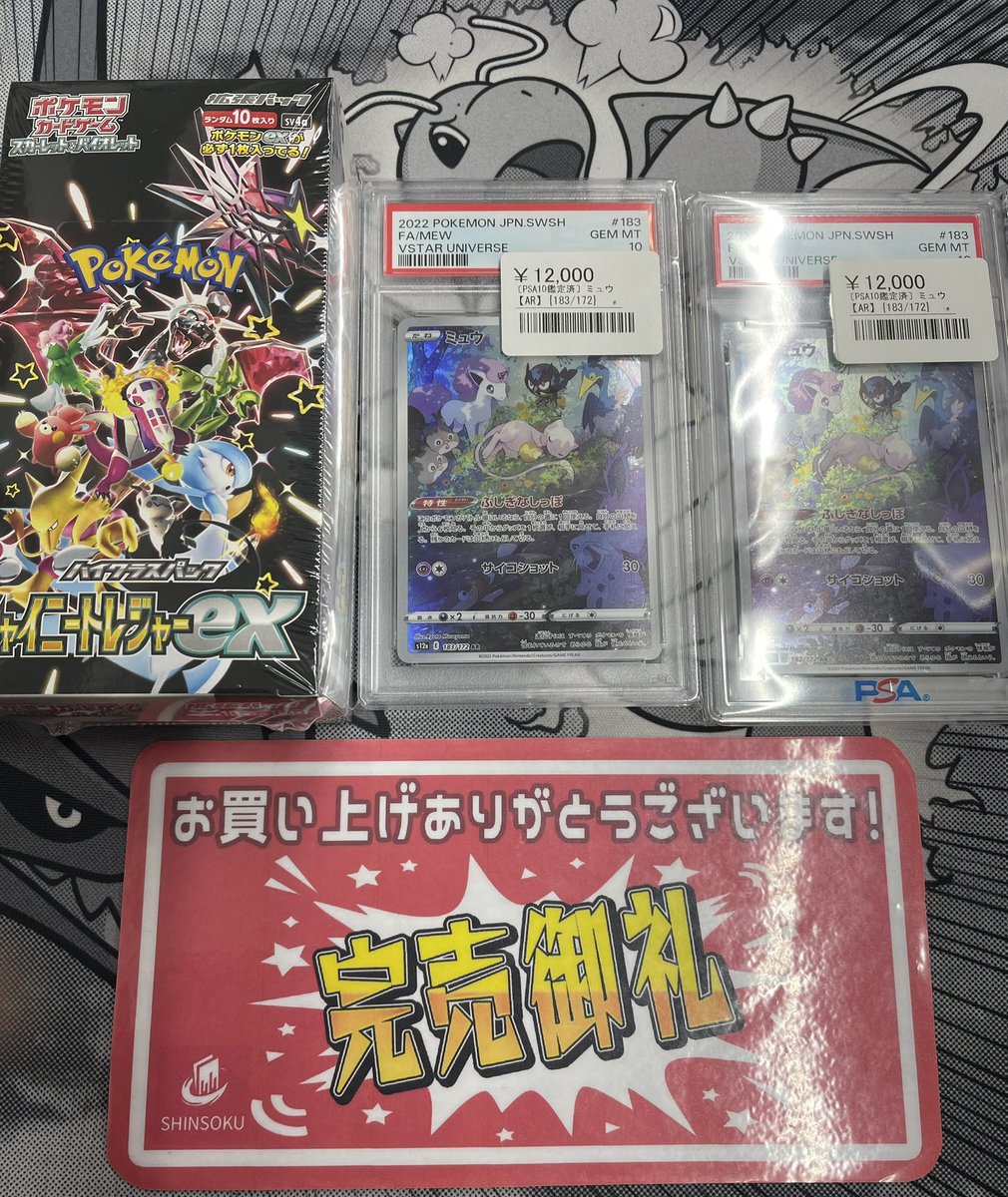 PSA9以下 12枚まとめ売り 買取告知】 1/12(月)のワンピースカード買取表です‼️ ✨コミパラPSA10