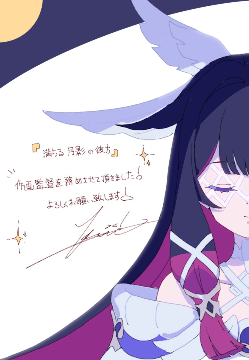 MV「満ちる月影の彼方」

大学の頃の友だちとまた熱量のこもった作品を制作させて頂きました！後半パートのをかチームで作画監督を務めさせて頂きました。

よろしければぜひ><！✨

 #原神 #コロンビーナ