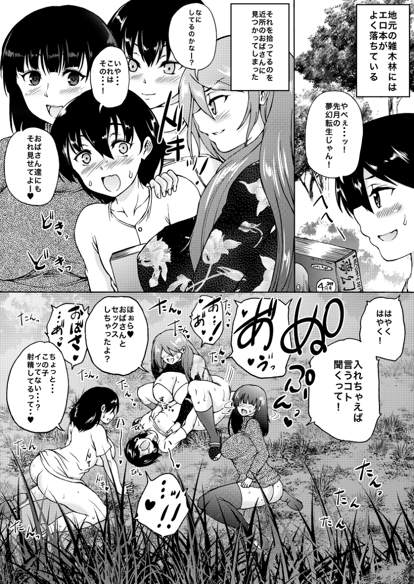 『📷定点カメラ×ハーレム♥』 