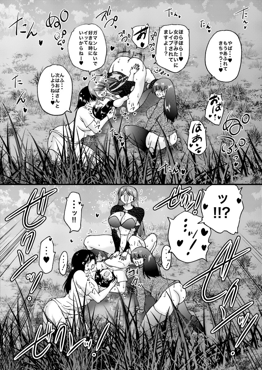 『📷定点カメラ×ハーレム♥』 