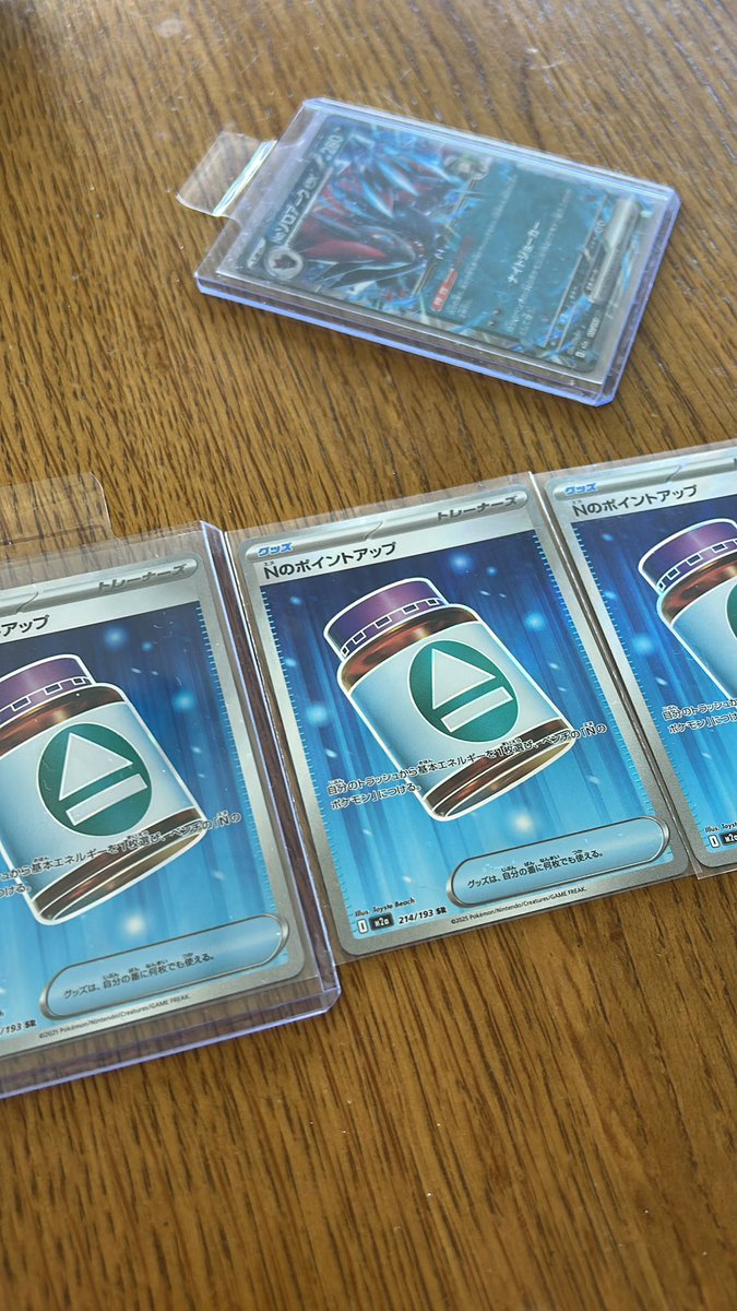 N's PP Up Collector tweet media