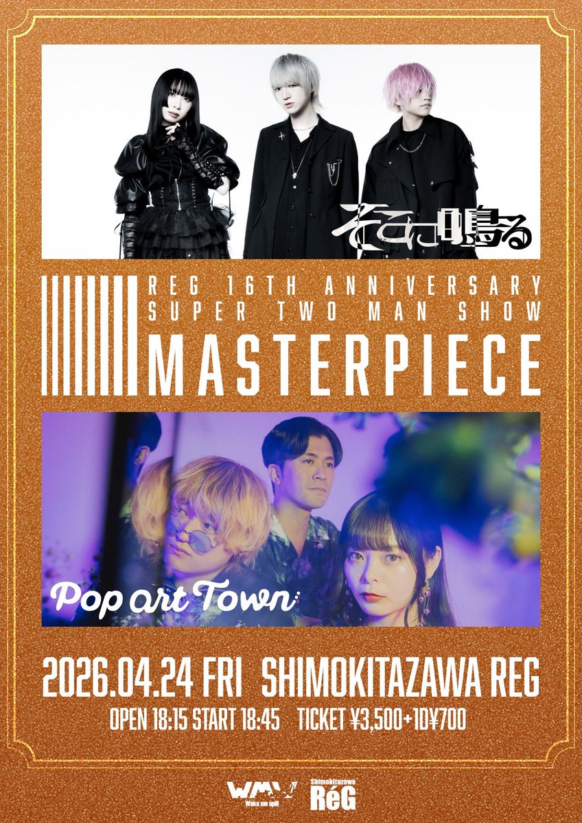 そこに鳴る 1/24(土)梅田Zeela (@sokoninaru_band) / Posts / X