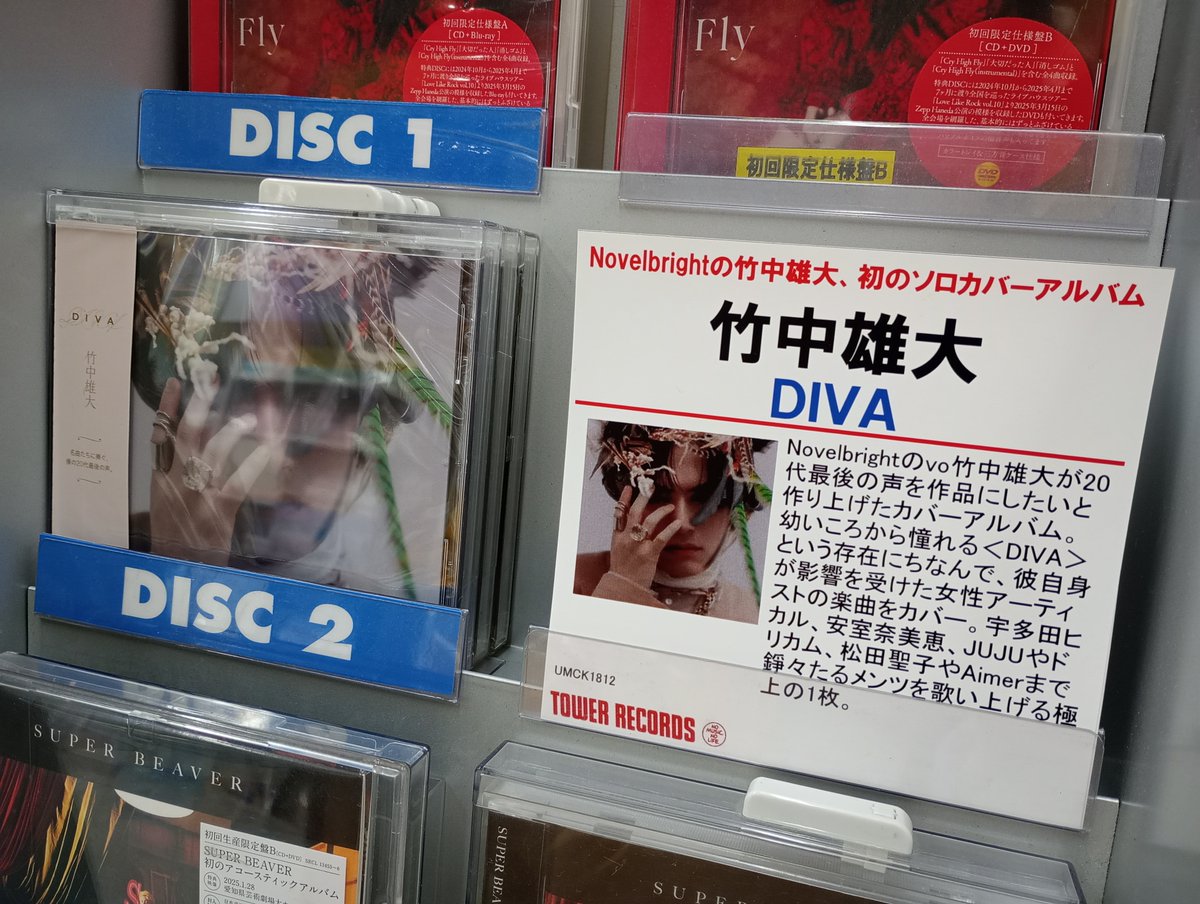 竹中雄大】 自身が影響を受けた 女性アーティストの楽曲で構成された