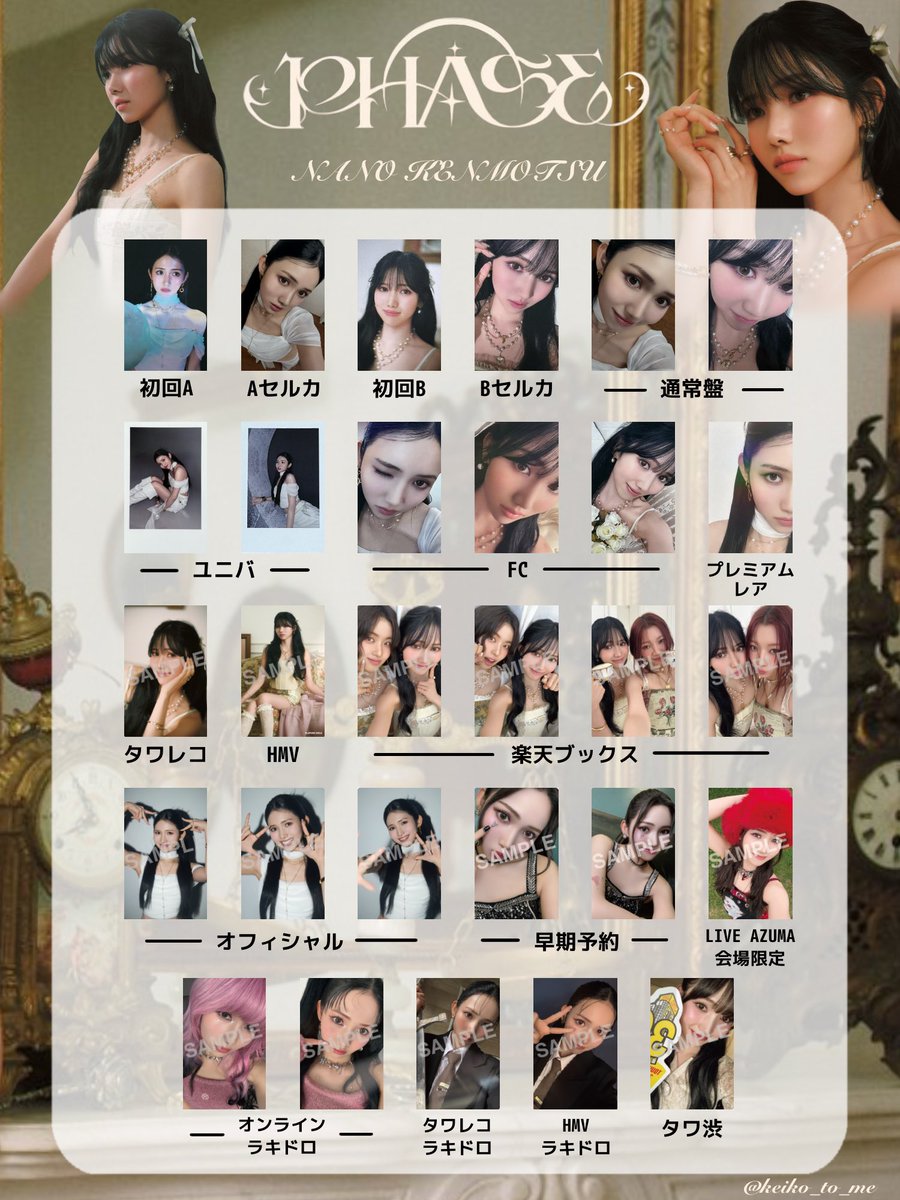 🌘IS:SUE PHASEトレカ一覧🌒 ・ IS:SUEの4thシングルのトレカ一覧です