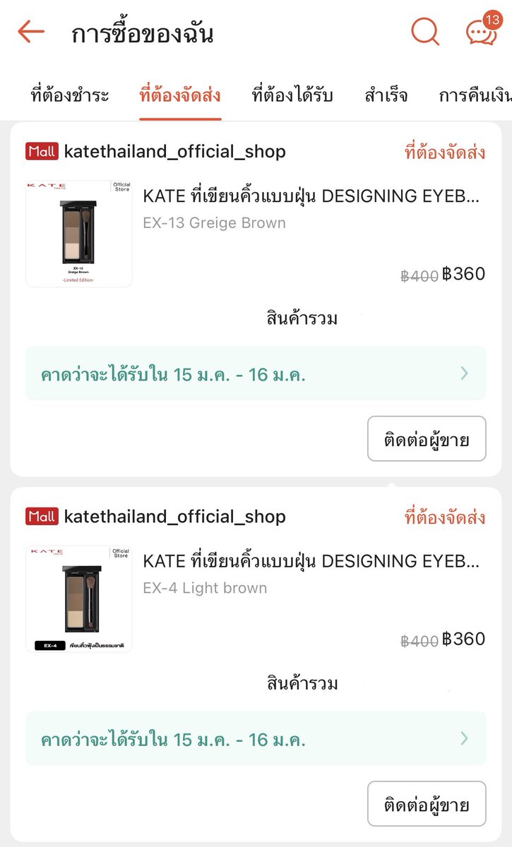 yedemcute's tweet photo. หลักฐานการกด ꒰ KATE ꒱ 

สินค้าถึงเราจัดส่งให้ภายใน 1-2 วัน 
หากต้องการเปลี่ยนที่อยู่แจ้ง dm ค่า

#tkkupdate https://t.co/nCb8ebpkEf