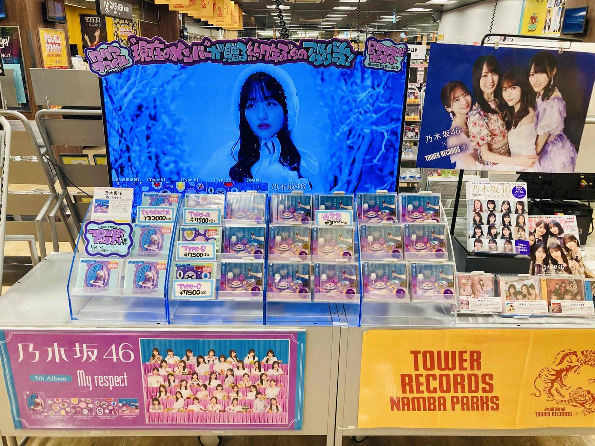 乃木坂46】 『My respect』入荷💜 約7年ぶりのオリジナルアルバム