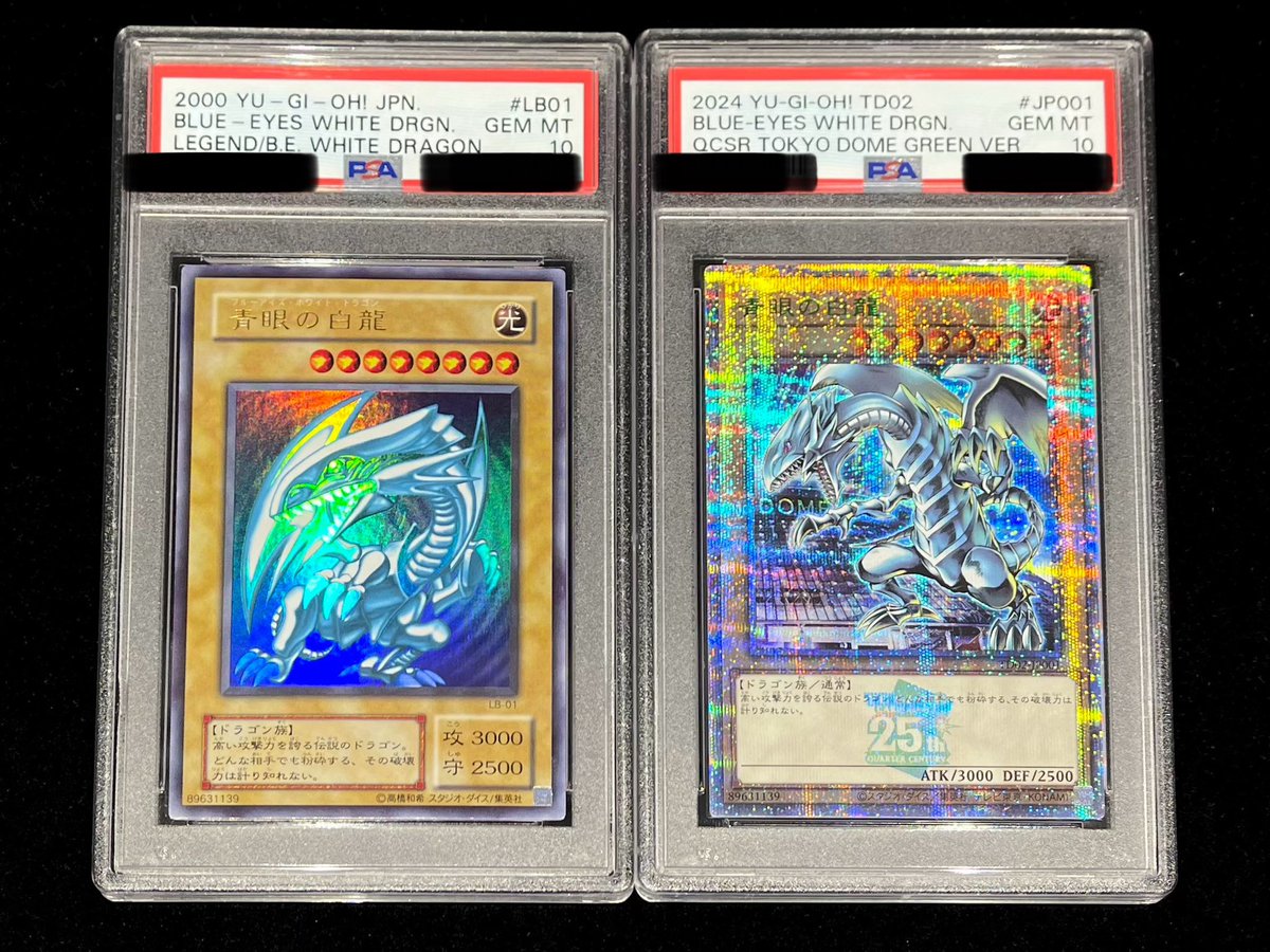 ❄️#遊戯王 入荷情報❄️ 『青眼の白龍(LB-01/UR)』【PSA10】 『青眼