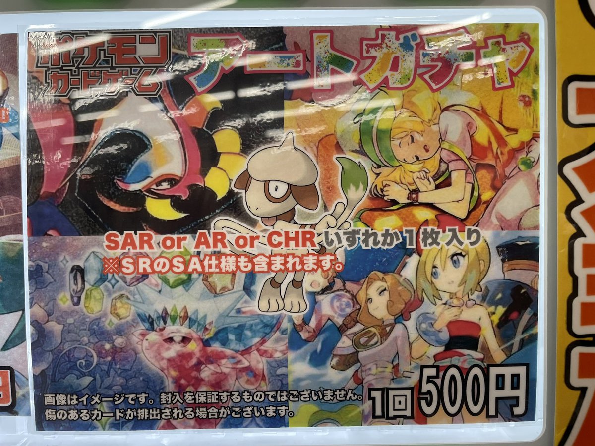 🌟補充しました🌟 大好評！ ポケモンカードアートガチャ補充完了🫡 AR