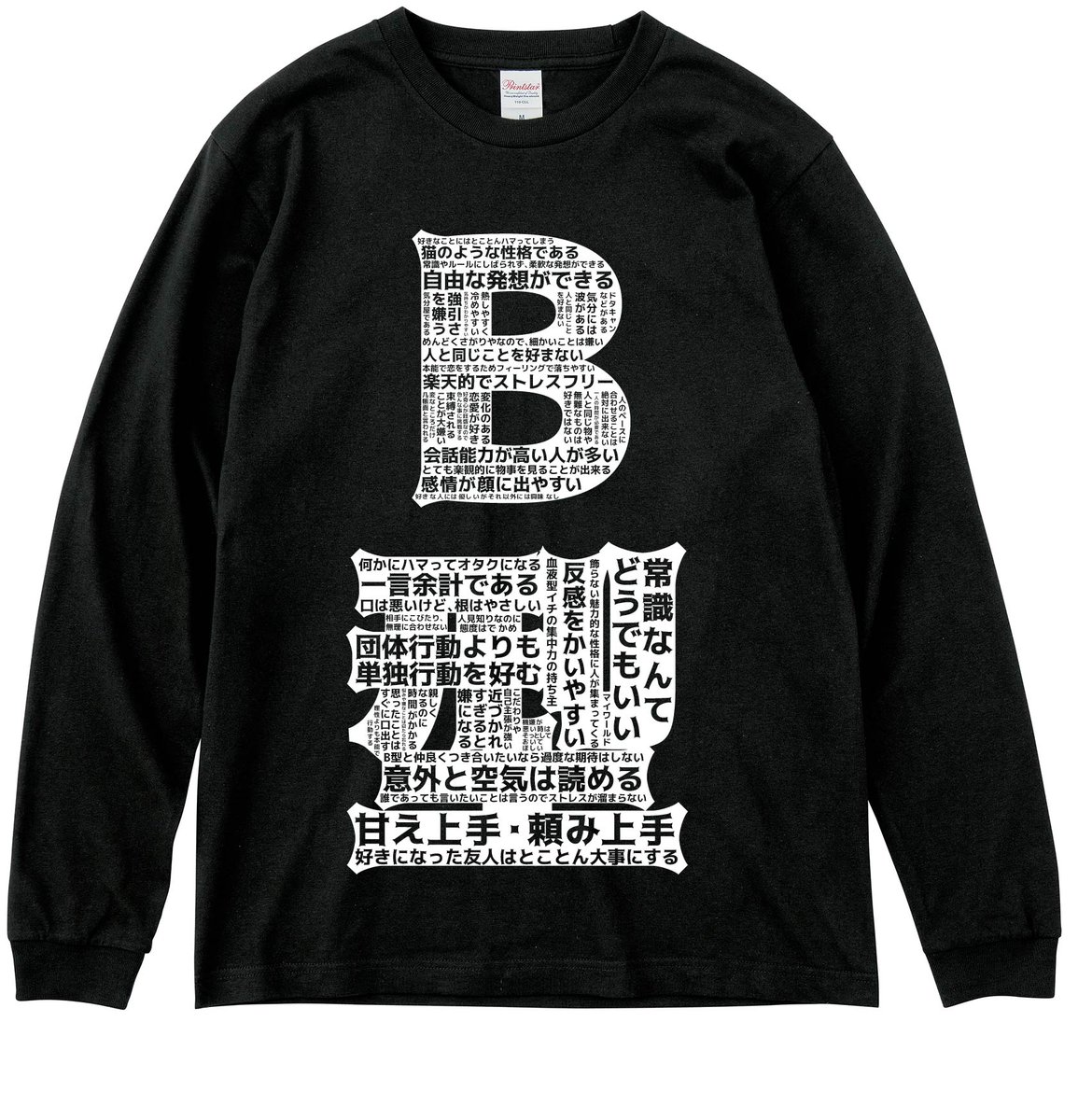 printmonster's tweet photo. 【血液型】から長袖が登場しました！
重ね着にもぴったりです💉
https://t.co/iF3JnoOqWK

#占い #性格 ＃おもしろ #長袖 #ロンT #Tシャツ https://t.co/8NPiOmrENm