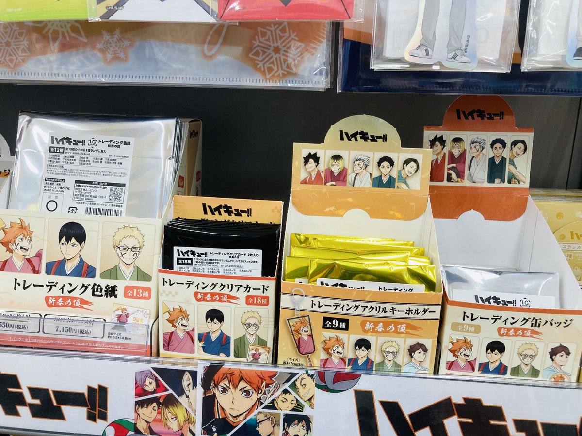 グッズ商品情報】 「ハイキュー!! トレーディング缶バッジ 新春の頂