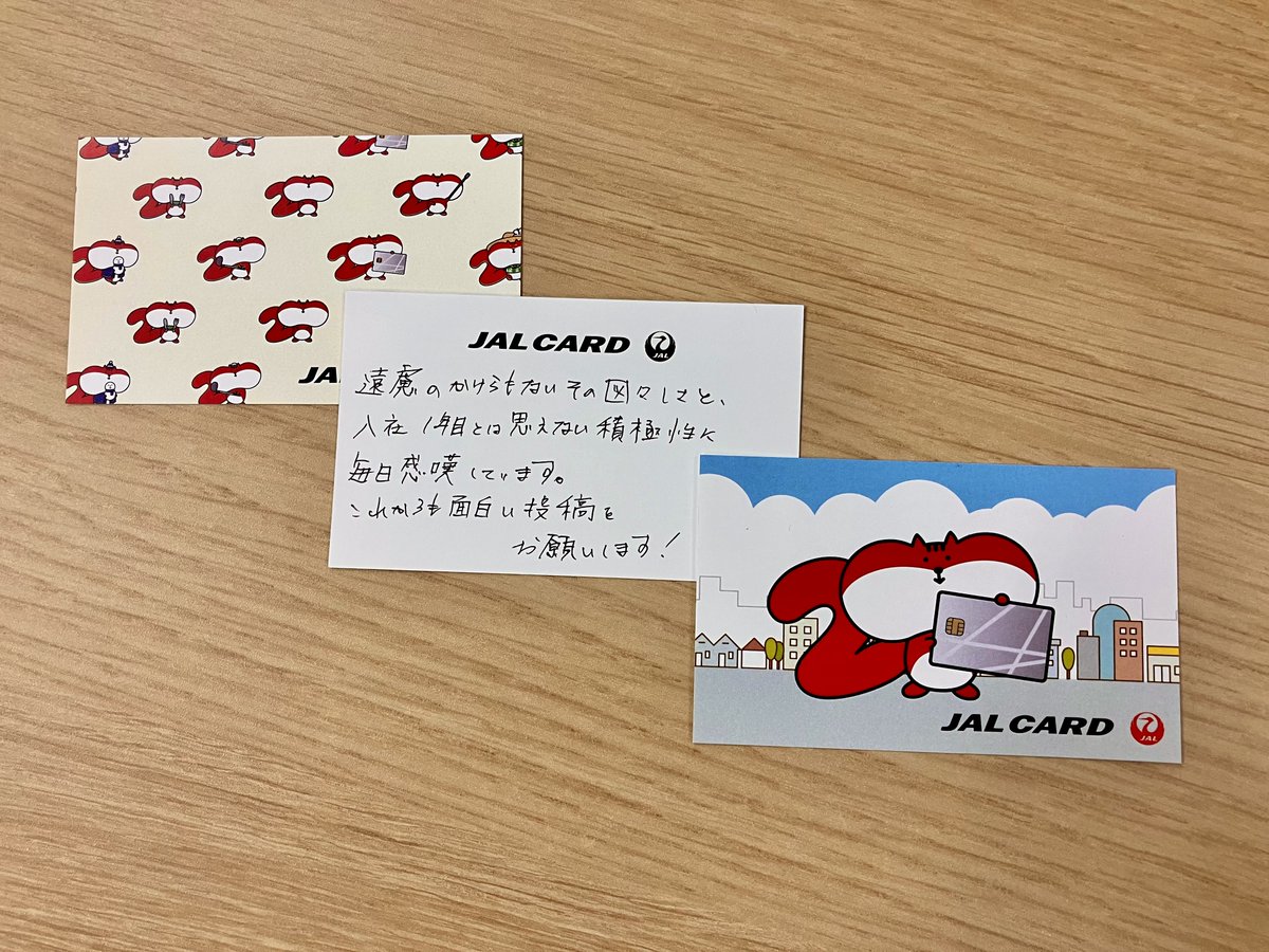 1月14日は #褒め言葉カードの日💚 皆さん、いつも投稿を見てくださりありがとうございます！！  中の人（新卒1年目）も上司からすてきなお言葉をいただけました٩(ˊᗜˋ*)و これからも図太く積極的に業務に励みます💪