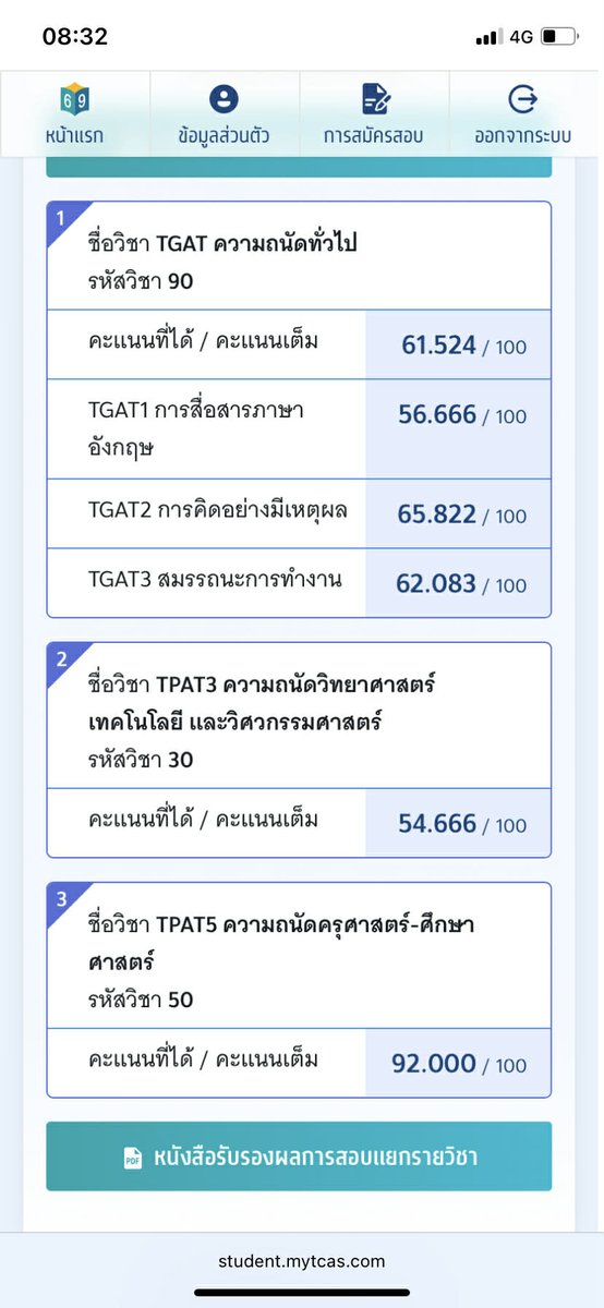 SuperJade487's tweet image. แจก50    1 คนนะคะ tpat3 ไม่ถึง60อ่าTT
#tgat