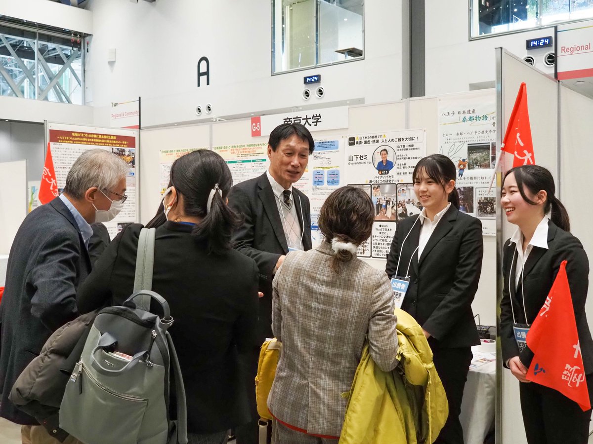 帝京大学 #経済学部 #観光経営学科 小笠原永隆先生のゼミ、山下晋一