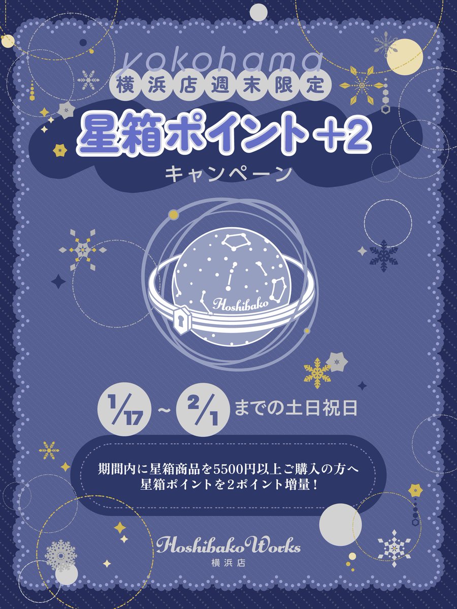 星箱Works 最終値下げ HoshibakoWorks‧✧̣̥̇‧星箱Works