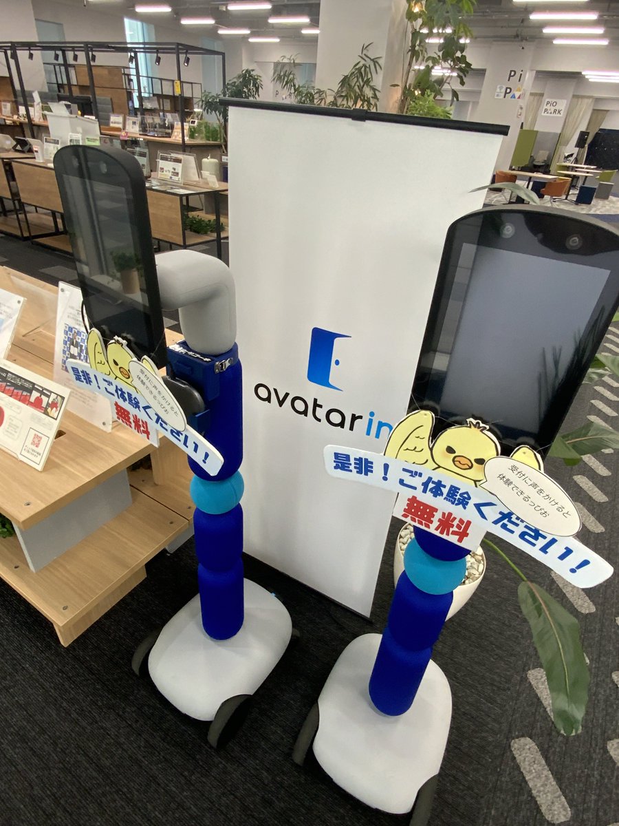音もなく忍び寄ってくるヤツがいるっぴお🥷
これは #newme というコミュニケーションAIロボットっぴお！遠隔操作で動かして、映像が見え、会話もできるっぴお😳
校外学習や企業の受付などで活用されているみたいっぴお〜
#PiOPARK ではnewmeの操作を体験できるから、ぜひ来てっぴお💕 #avatarin