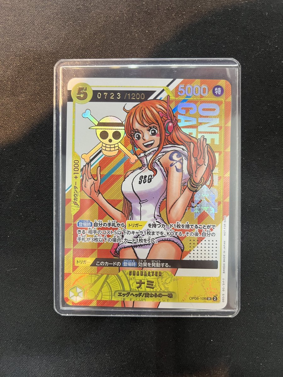 カードゲーム限定 OP08-106 ナミ　シリアルナンバープロモ ワンピースカード】シリアルナミ SRの買取・相場価格と値段推移