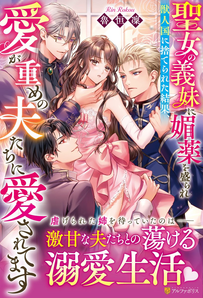 アルファポリス tweet media