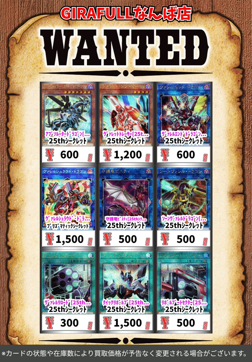 ヴァレットトレーサー クイックリボルブ 25thシークレットレア 遊戯王 ヴァレルエンドドラゴン クイックリボルブ 25thシークレット