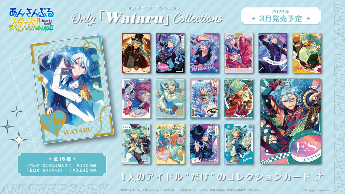 🎉 ℕ𝕖𝕨 𝔾𝕠𝕠𝕕𝕤！② 🎉 あんさんぶるスターズ！！10周年を記念