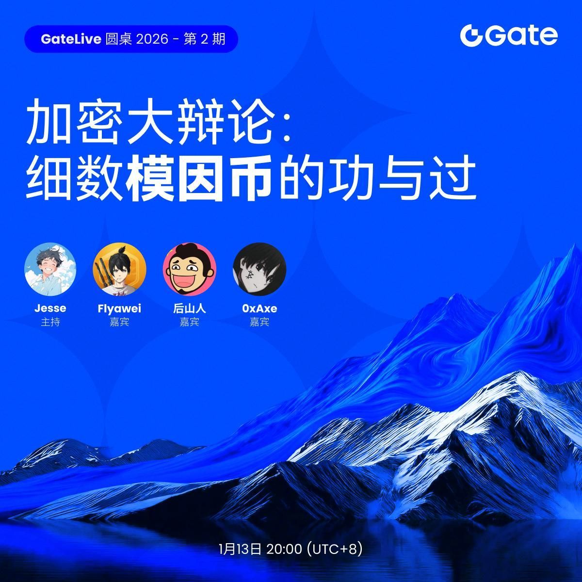 📈 模因币（Meme Coin）席卷加密世界，有人借此逆袭，也有人深陷波动。它究竟是属于普通人的机会，还是一场纯粹的投机游戏？ ⏰ 今晚