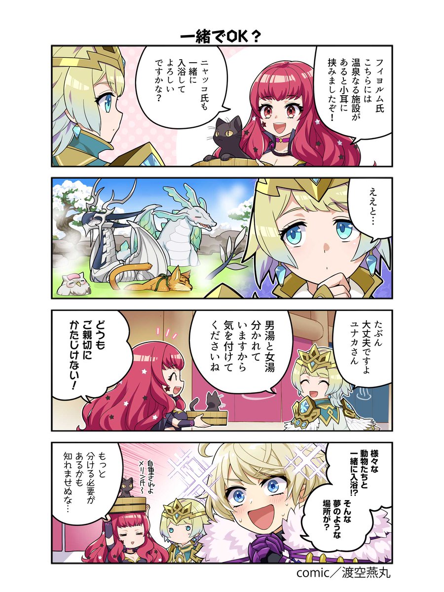 FE_Heroes_JP's tweet image. 漫画「 #ファイアーエムブレム ヒーローズ 英雄たちの日常」第422話を公開しました！

#FEヒーローズ